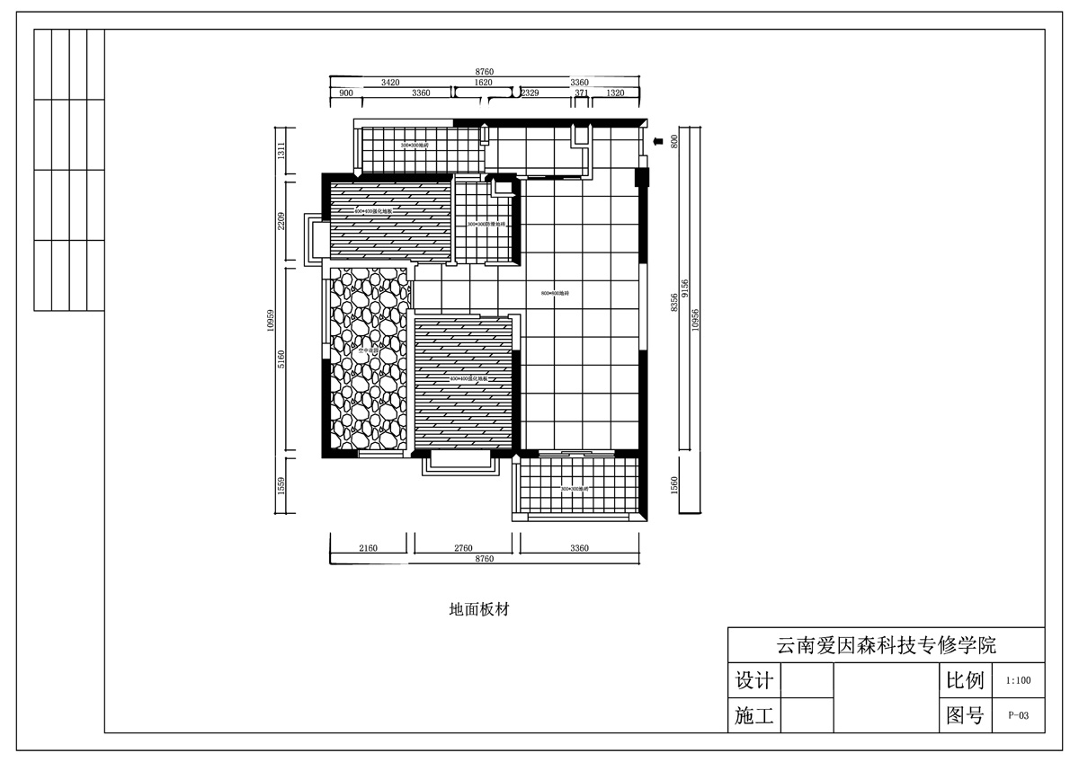 ��(��i)��ɭ����ͬ��У�^(q��)CAD���W(xu��)��ʯͬ�W(xu��)��Ʒ