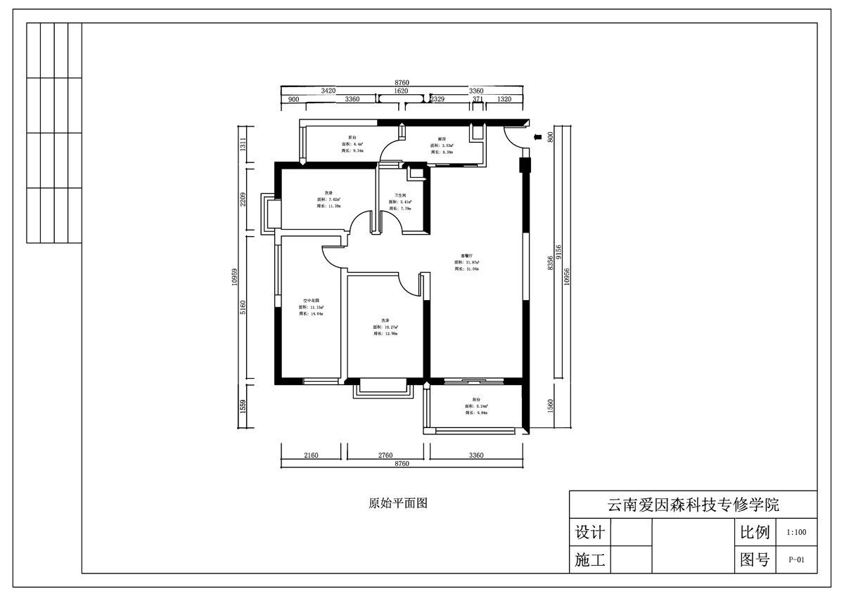 ��(��i)��ɭ����ͬ��У�^(q��)CAD���W(xu��)��ʯͬ�W(xu��)��Ʒ