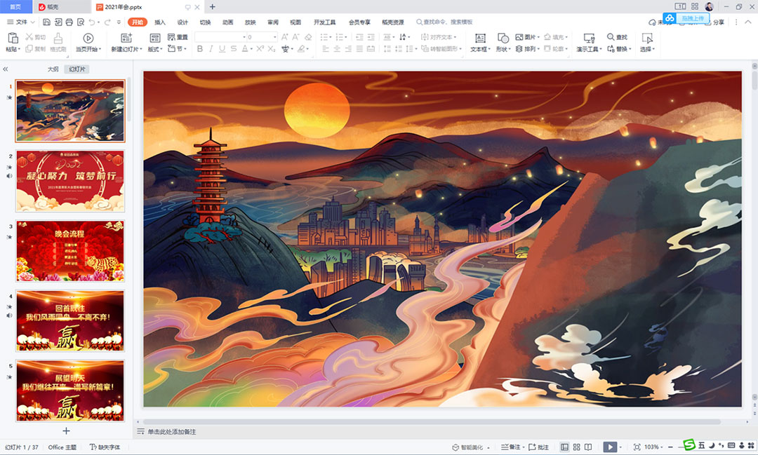 PPT�����Ʒ