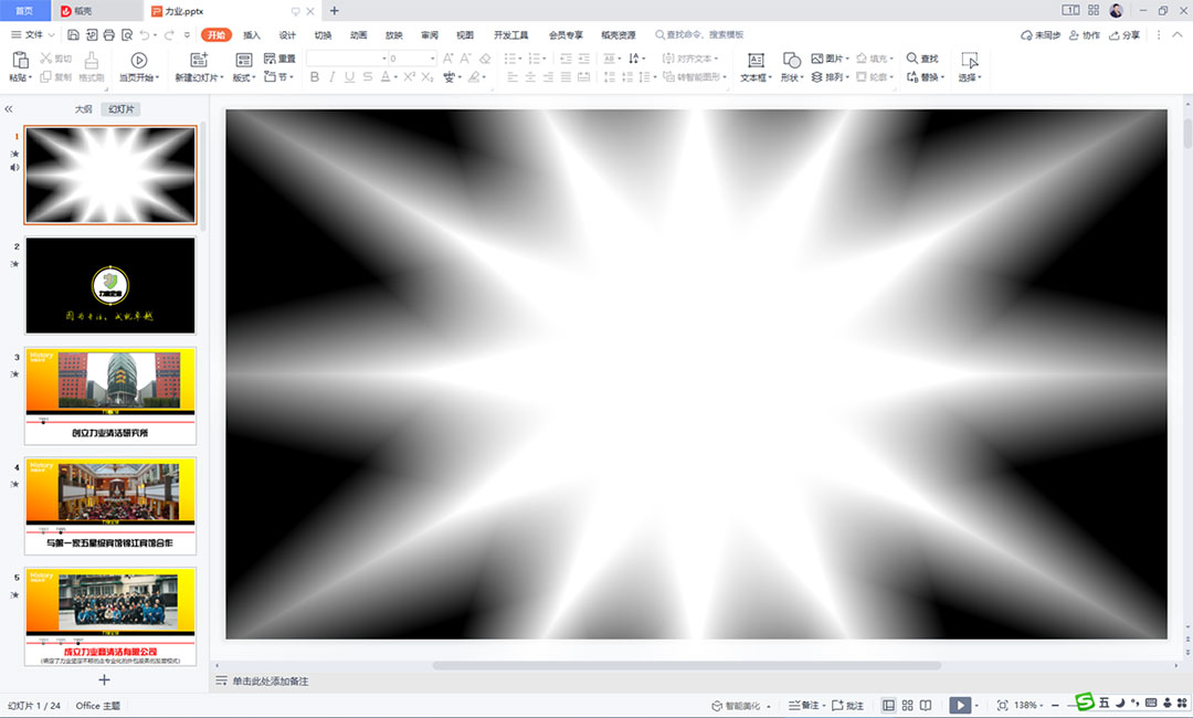 ���I(y��)��˾����PPT