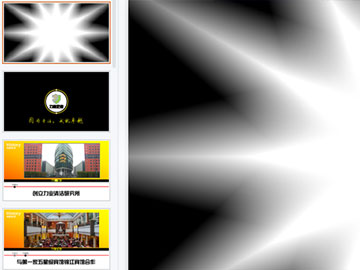 ���I��˾����PPT