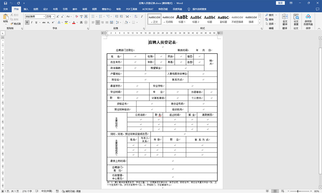 ��(��i)��ɭ����word��Ʒ