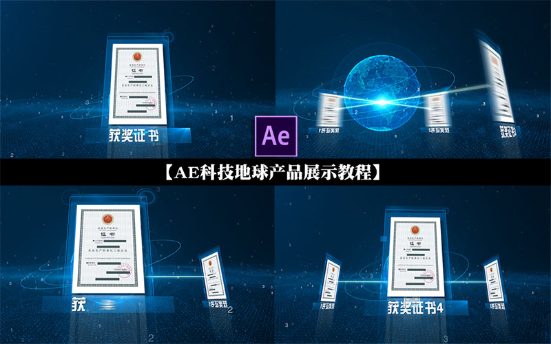 AE�Ƽ�����aƷչʾ�̳�