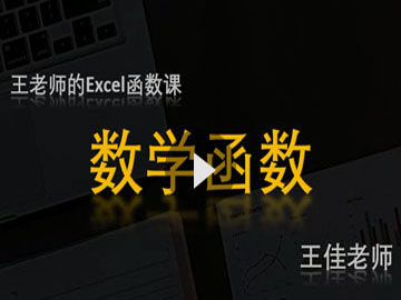 ��(sh��)�W(xu��)����(sh��)-SUMIF