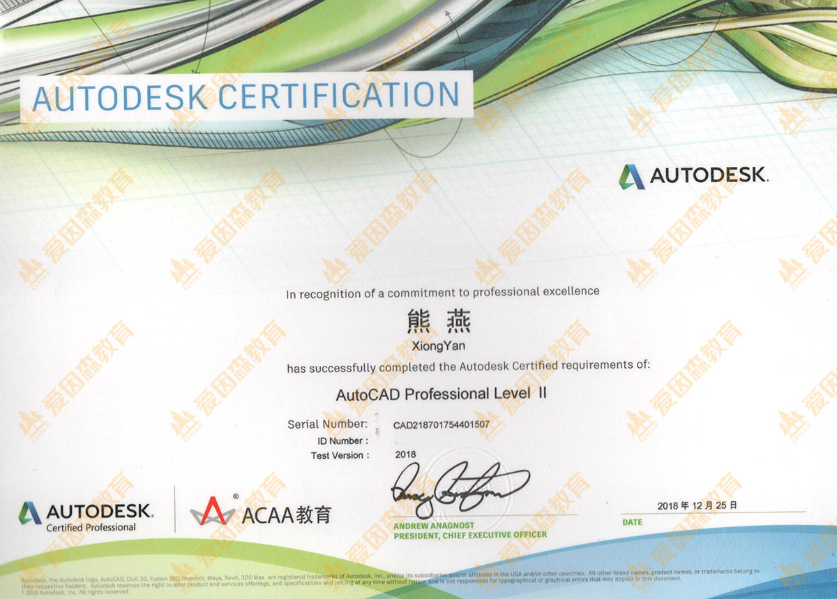 AUTODESK-CERTIFICATION�C��
