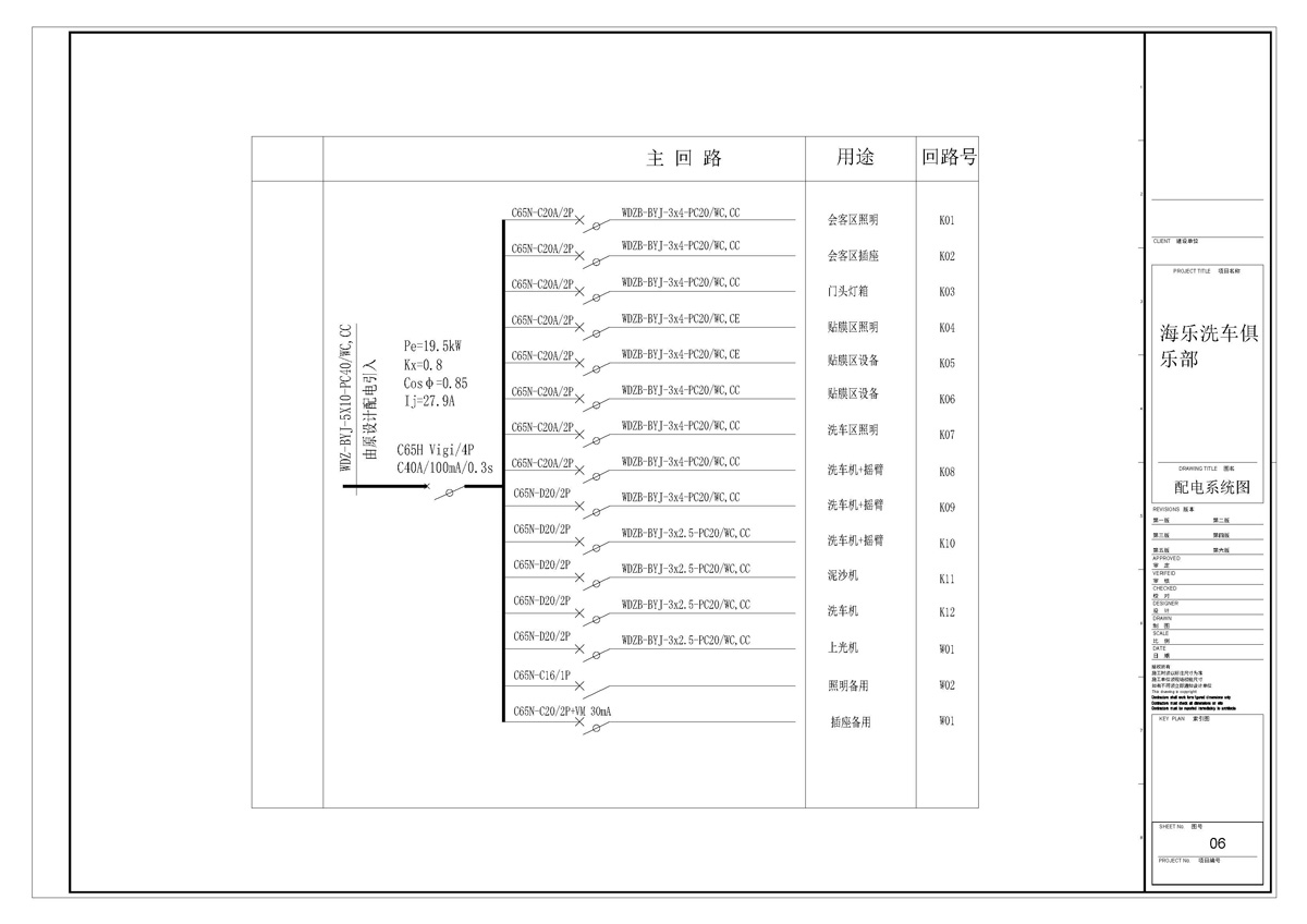 ����ϴ܇�㘷��ȫ��ʩ���D