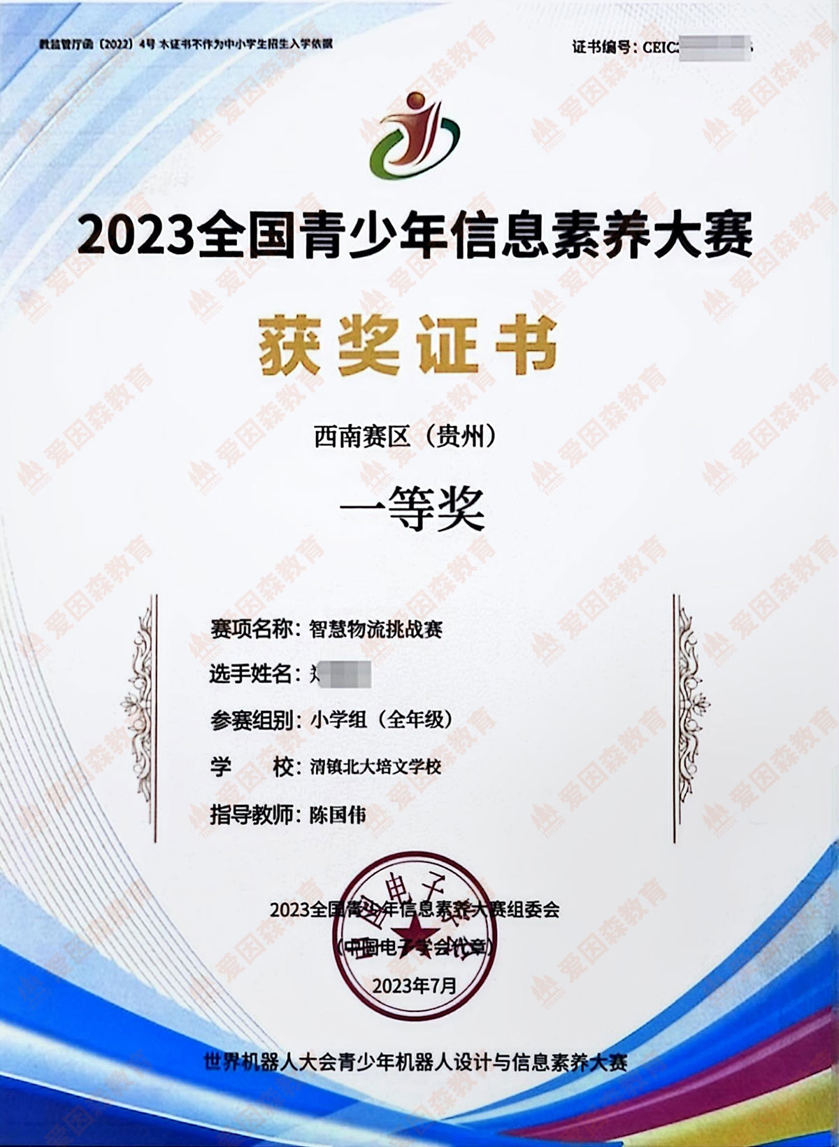 2023��ȫ����������Ϣ���B��ِһ�Ȫ��C��