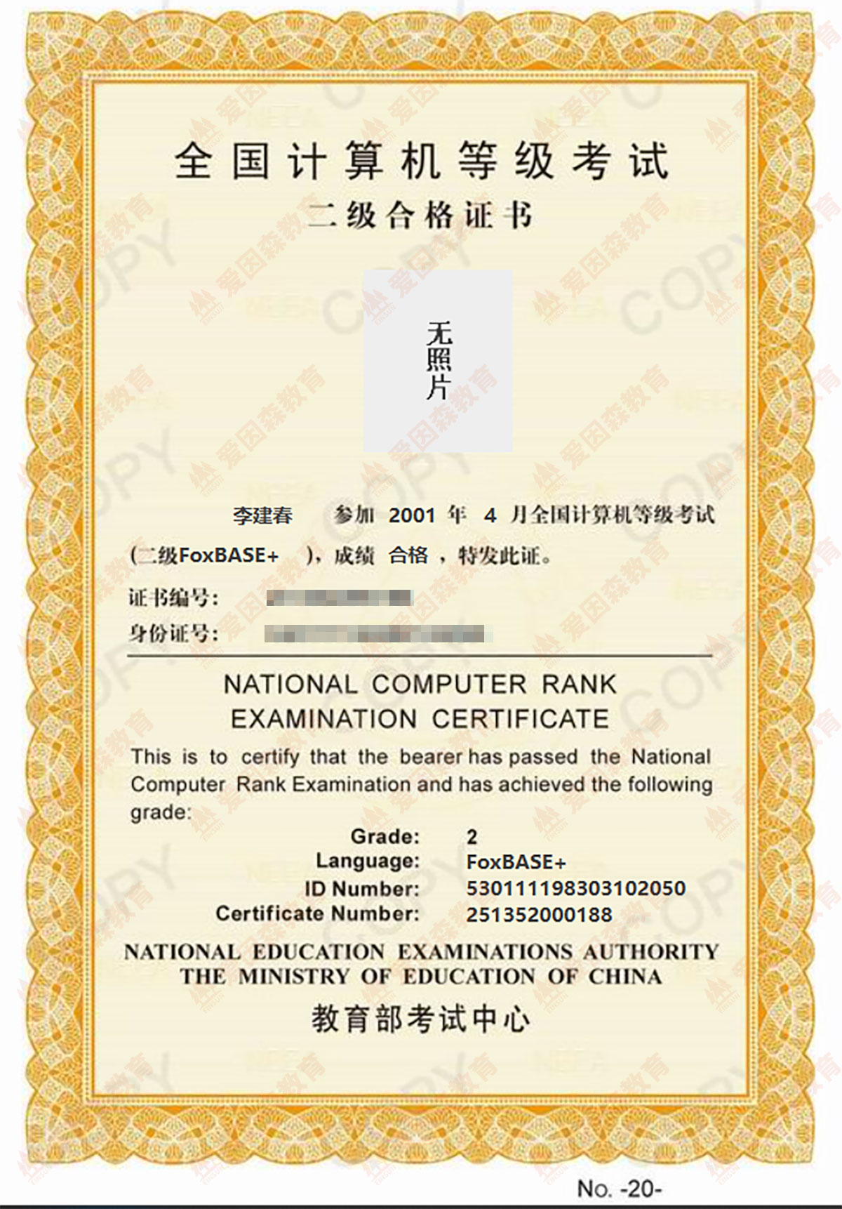 ȫ��Ӌ��C�ȼ������C��