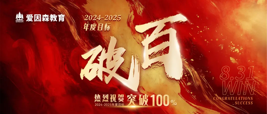 ����ɭ�������~���2024-2025�W(xu��)��Ŀ��(bi��o)