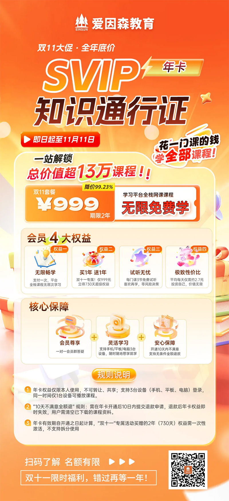 ����ɭ�����pʮһ���